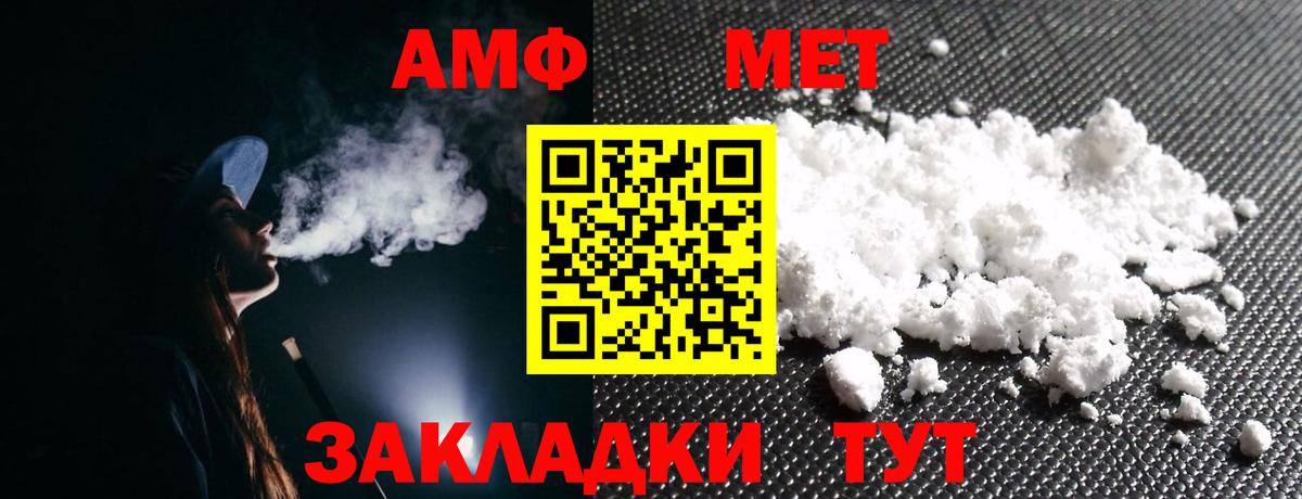 АМФЕТАМИН  АМФ 97%  Вход с VPN  Канск 