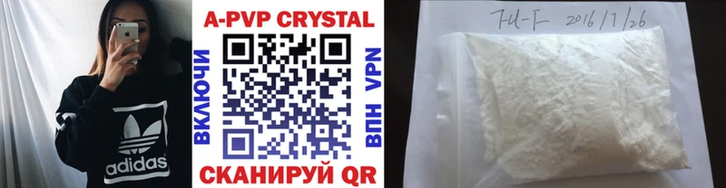 где можно купить   Канск  A PVP Соль 