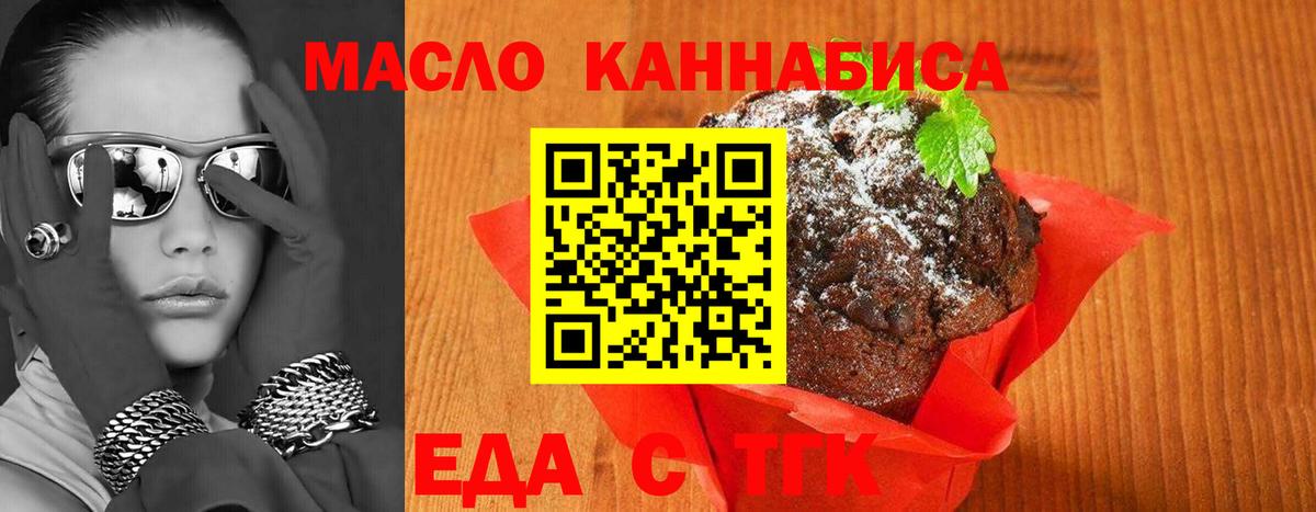 Canna-Cookies конопля Канск