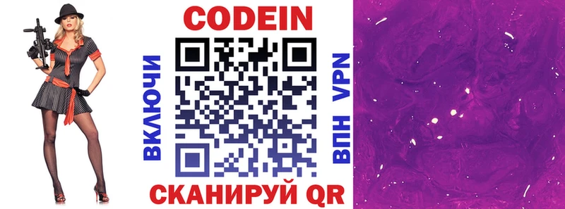 OMG как войти Канск Кодеин напиток Lean (лин)