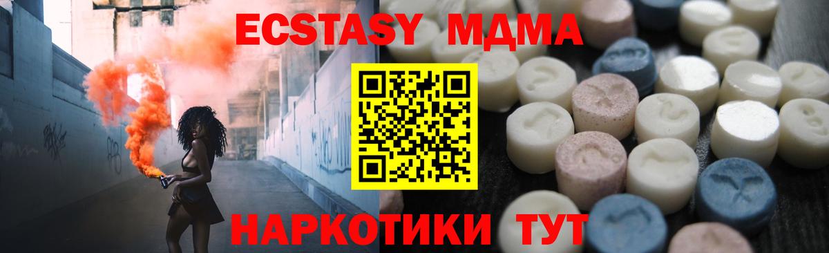 Экстази VHQ  Экстази  Канск  Вход с VPN  ЭКСТАЗИ XTC 