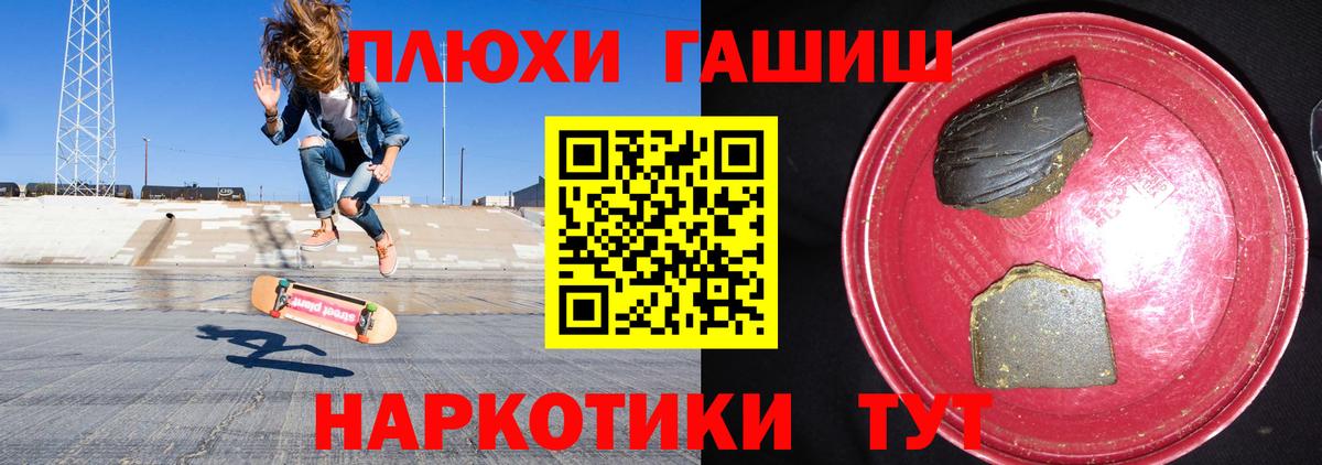 ГАШ Cannabis  Вход с VPN  как найти   Канск  ГАШИШ Изолятор 