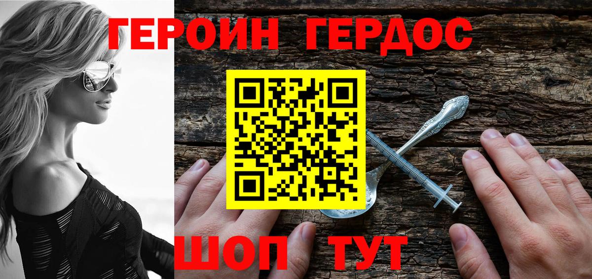 ГЕРОИН Афган  Вход с VPN  Канск 