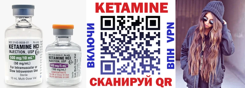 Кетамин VHQ  blacksprut ССЫЛКА  Канск 
