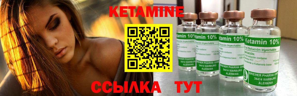 Кетамин VHQ Канск