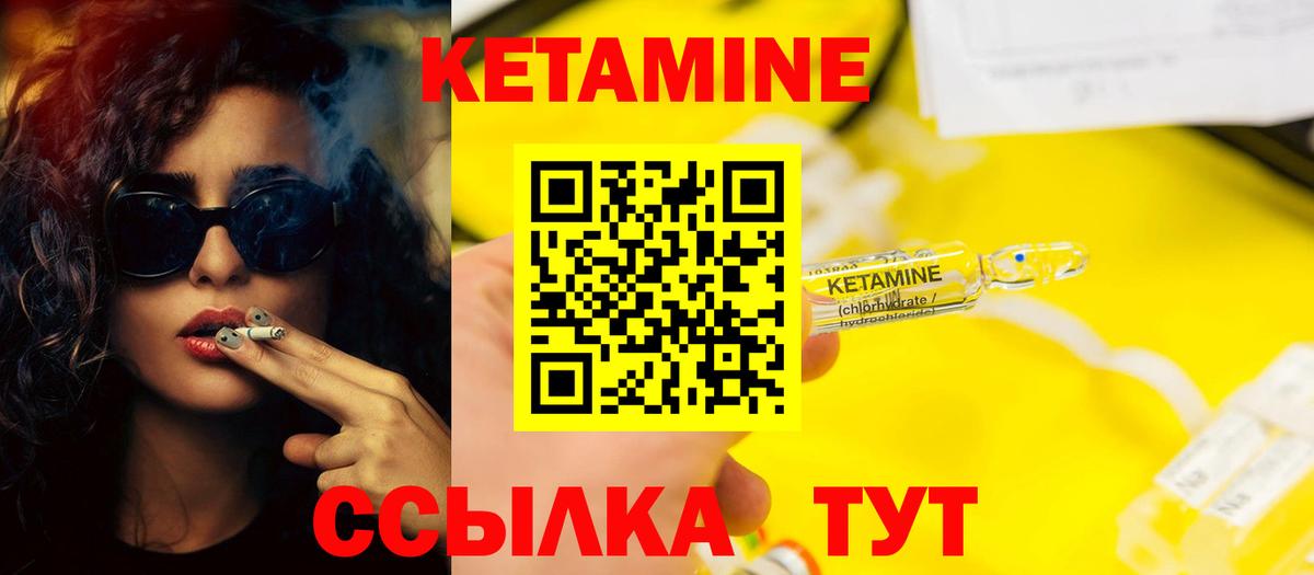 КЕТАМИН VHQ  Вход с VPN  Канск  Кетамин ketamine 