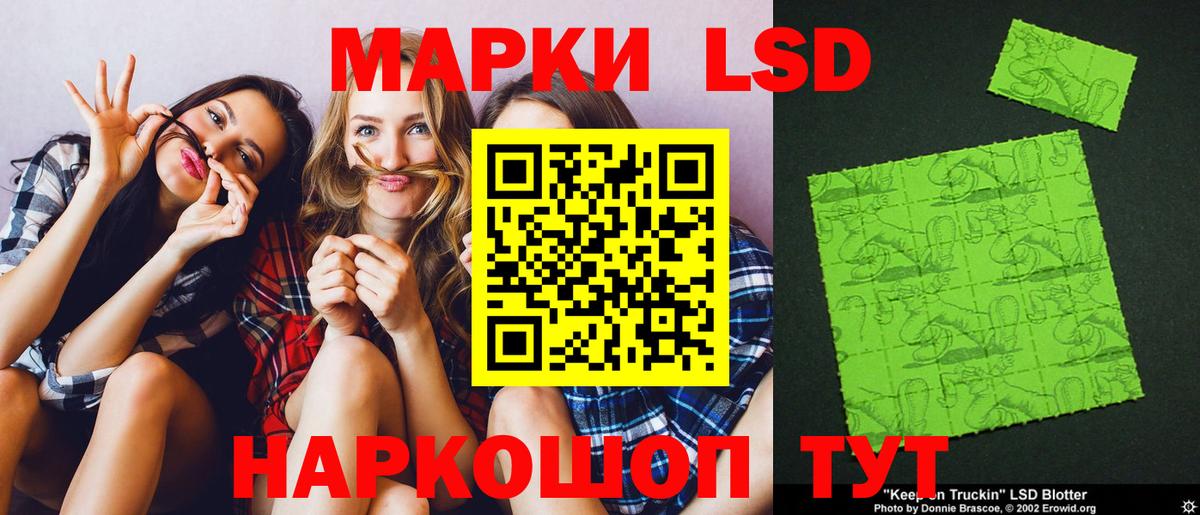 LSD-25 экстази ecstasy  Вход с VPN  Канск 