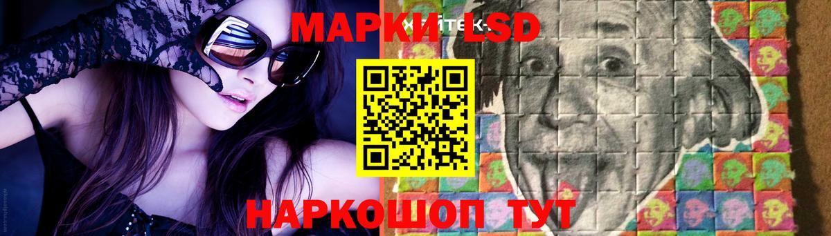 LSD-25 экстази кислота Канск