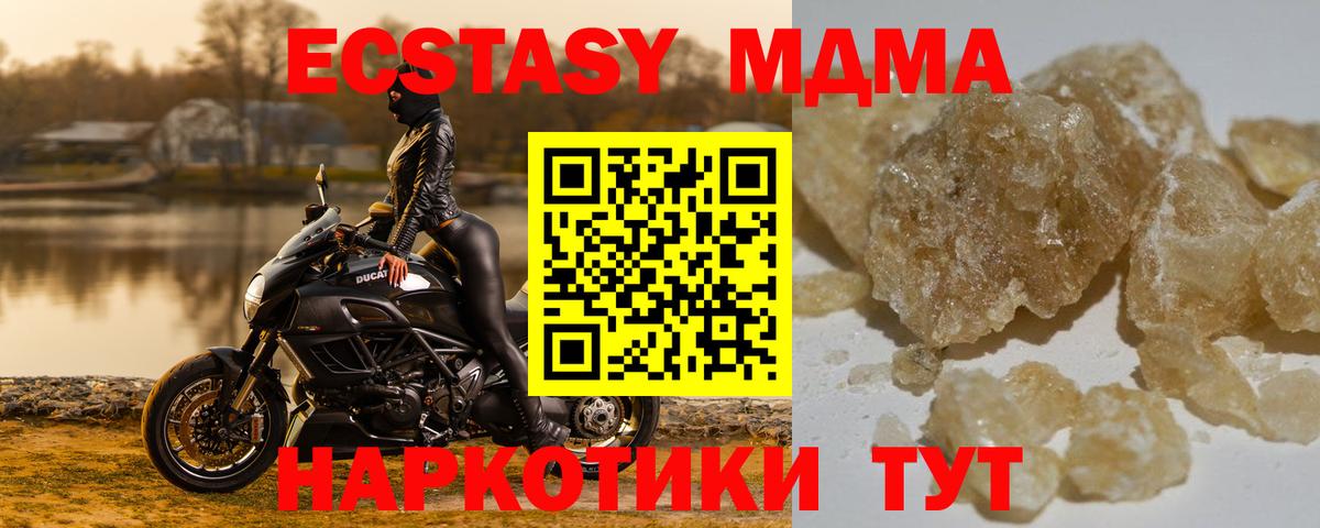 MDMA Molly  MDMA  Канск  Вход с VPN 