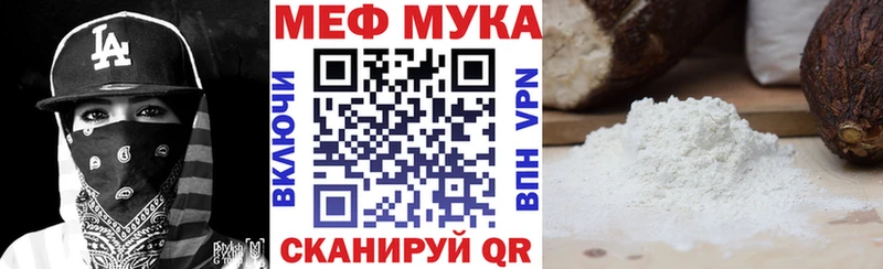 Мефедрон мука  Канск 