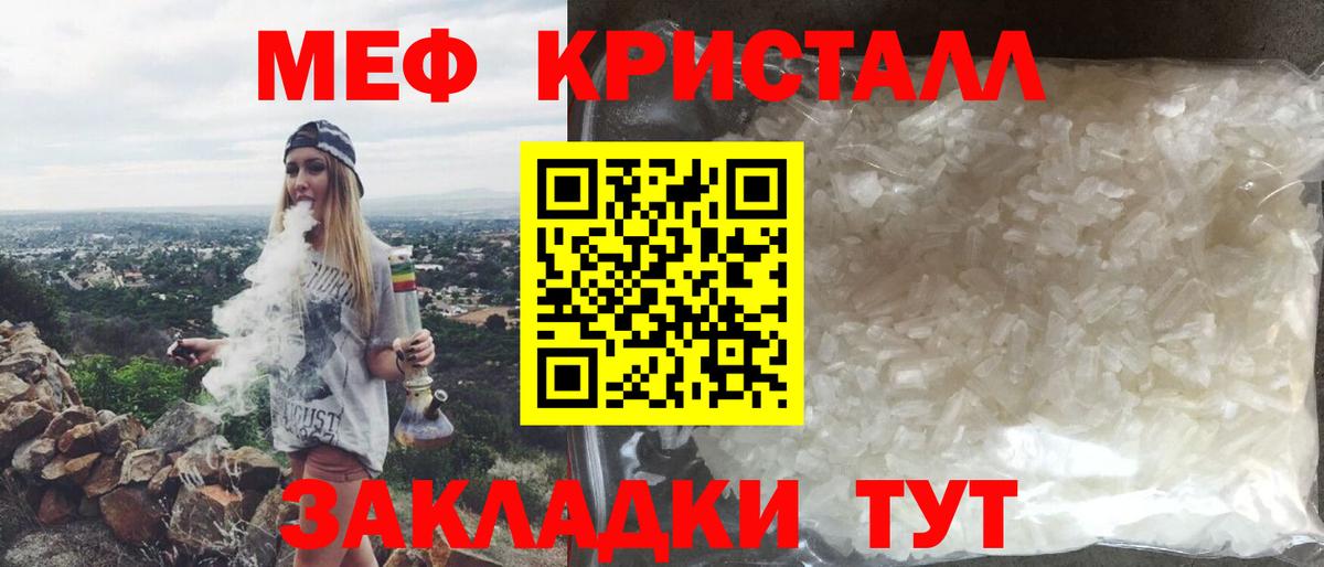 МЕФ мука  Мефедрон  Вход с VPN  Канск  Меф мука 