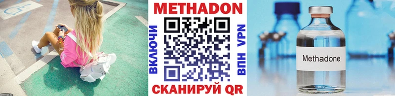 дарнет шоп  даркнет какой сайт  Метадон methadone  Канск 
