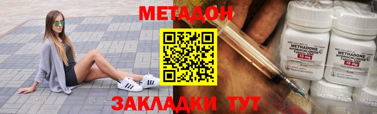 Метадон белоснежный  Метадон белоснежный  Канск  Вход с VPN 