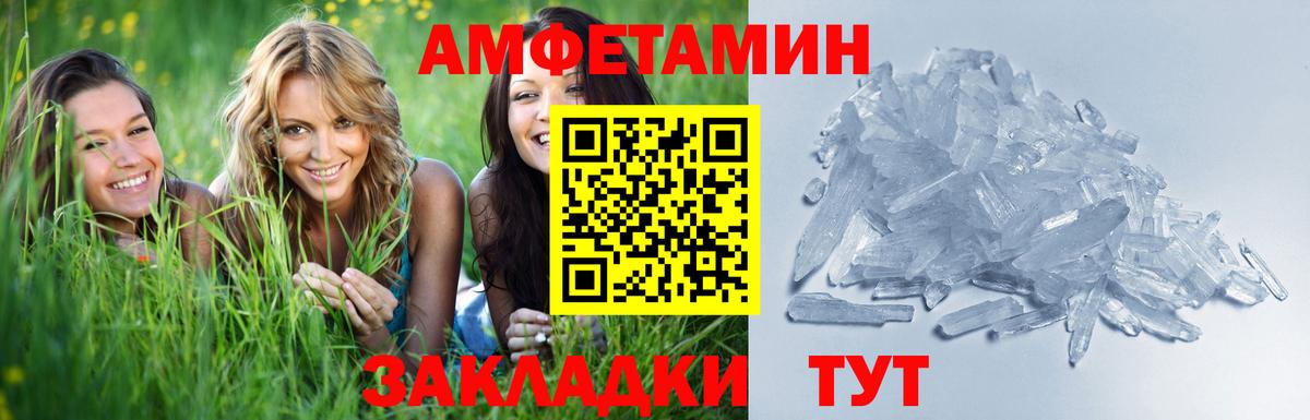 Метамфетамин Декстрометамфетамин 99.9% Канск