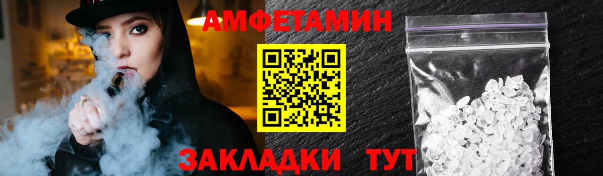 Первитин кристалл  Вход с VPN  Канск 