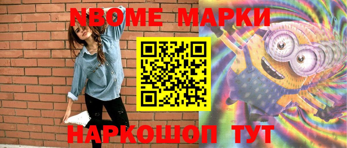Марки 25I-NBOMe 1,5мг  Вход с VPN  Канск  Марки 25I-NBOMe  Марки 25I-NBOMe 1,5мг 