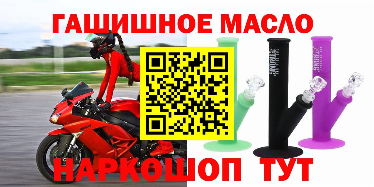 Дистиллят ТГК THC oil Канск