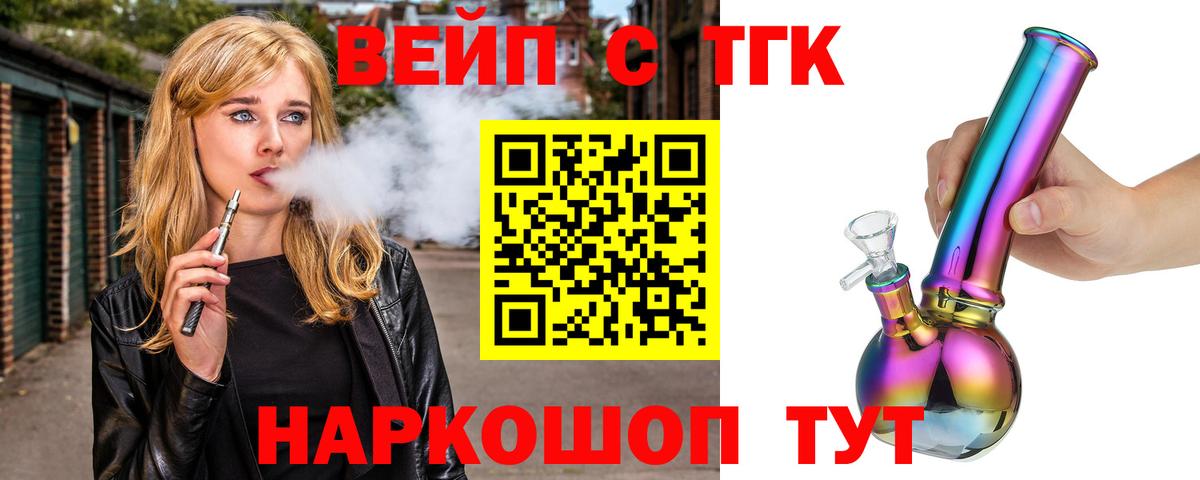     Дистиллят ТГК Wax  Канск  Вход с VPN  ТГК вейп с тгк 