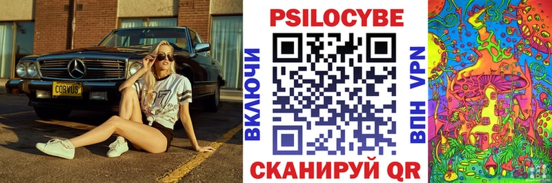 Псилоцибиновые грибы мухоморы Канск