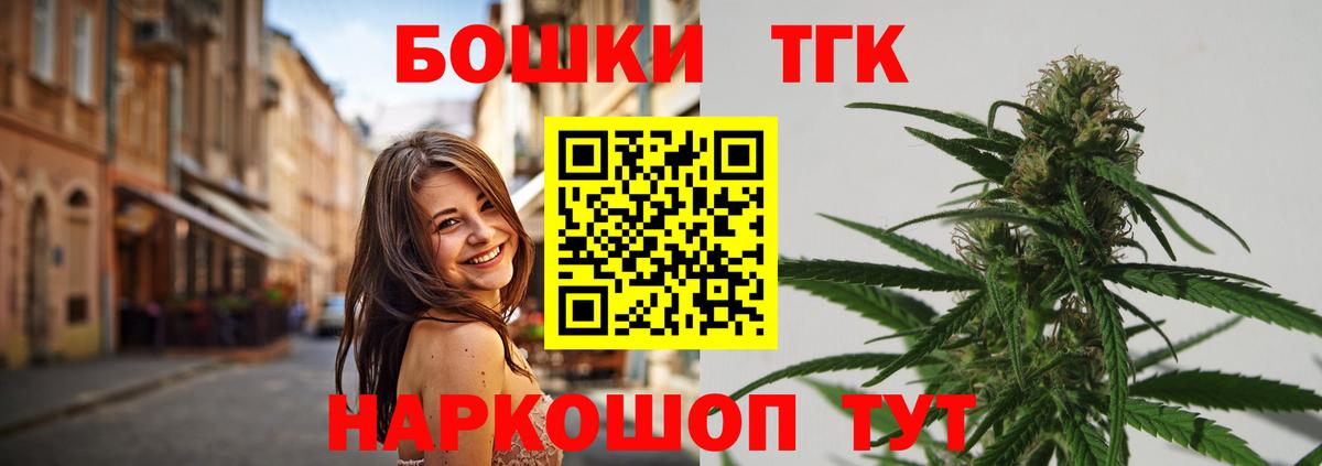 Бошки марихуана THC 21% Канск
